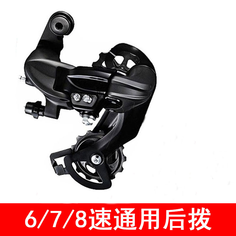 自行车后拨6 7 8 9速拨链器登山车变速器18 21 24 27速调速器配件