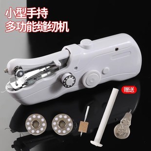 手持缝纫机家用小型手动锁边缝衣服神器电动迷你针线便携自动微型