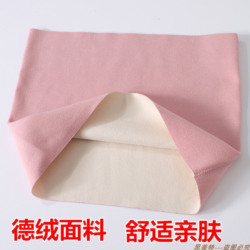 德绒护腰带男女腰部腹带保暖大码春秋护肚子肚围大人护胃月子神器