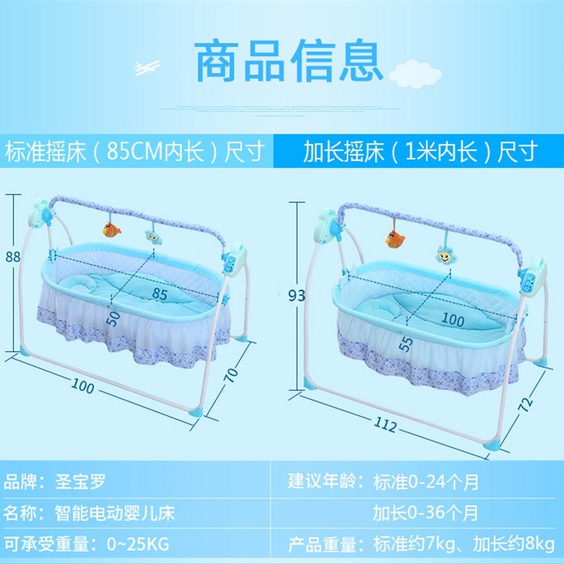 摇篮床婴儿摇摇床智能电动多功能宝宝安抚睡眠神器摆幅婴儿车吊床