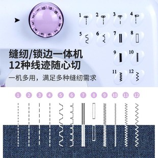 手动多功能迷你家庭裁缝衣服 缝纫机家用小型电动带锁边全自动台式