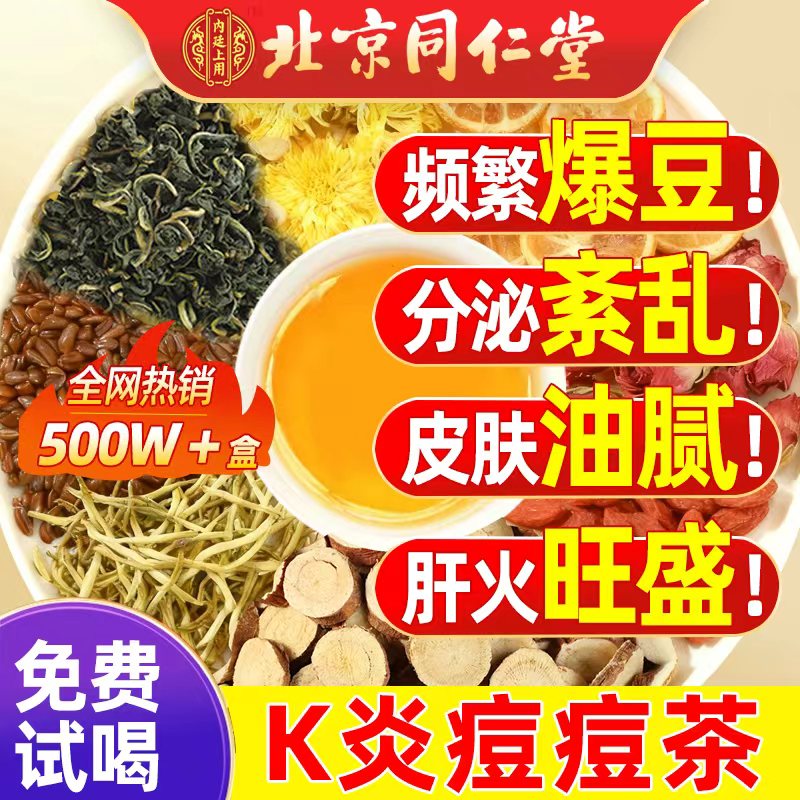 蒲公英金桔茶金银花搭玫瑰内调排清解热降去毒火祛养颜痘养生茶包