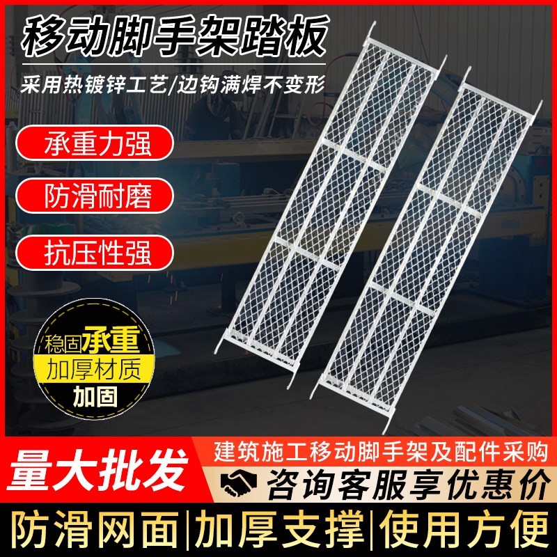 边勾方管脚踏板脚手架踏板打孔板方管板边勾铆钉脚踏板台板脚手架