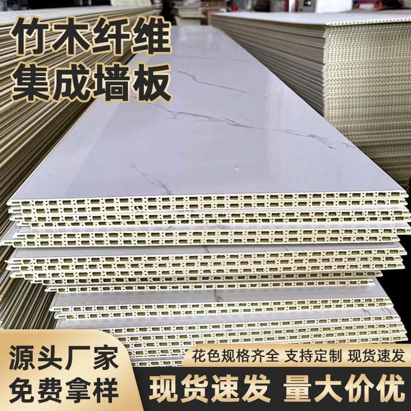 护墙板竹木纤维集成墙板自装扣板室内装饰快装石塑墙板岩板无缝板