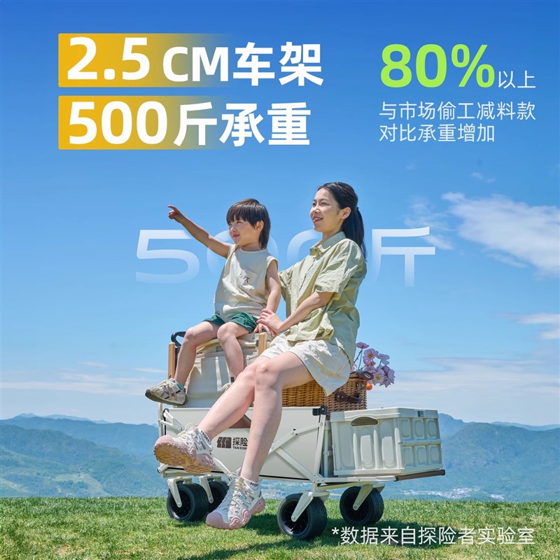 探险者露营车手推车户外折叠快递车野营儿童可躺小拖车野餐推车