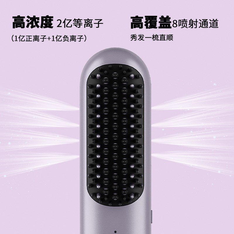 唯戈无线直发梳等离子不伤发电梳子便携式卷发棒持久蓬松内扣神器