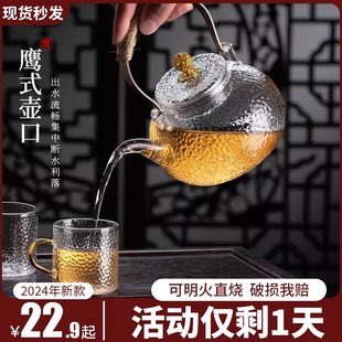 烧水壶养生茶具围炉煮茶壶 玻璃茶壶泡茶家用耐高温煮茶器2024新款