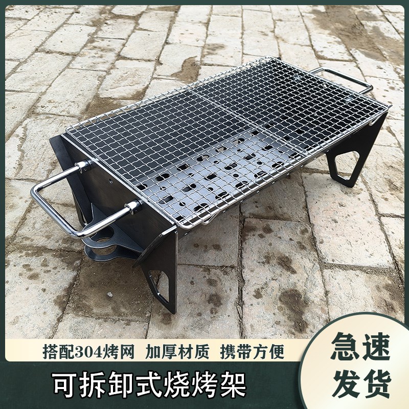 庭院烧烤炉子便捷烤架家用加厚碳钢户外木炭露营不锈钢烤网室内外