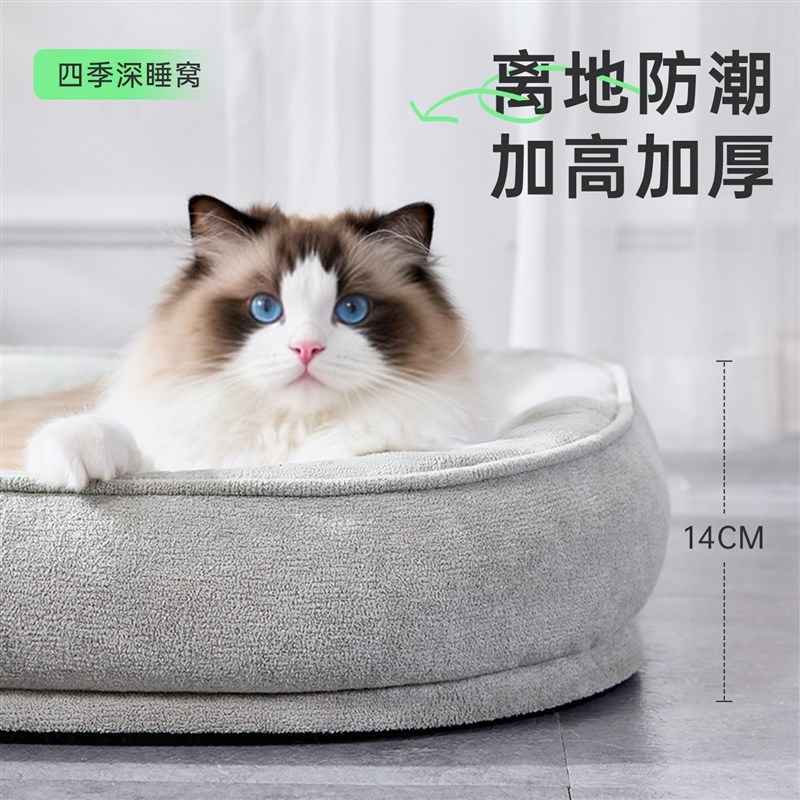 猫窝四季通用夏天可拆洗夏季猫咪睡窝睡觉沙发幼猫防泼溅宠物狗窝