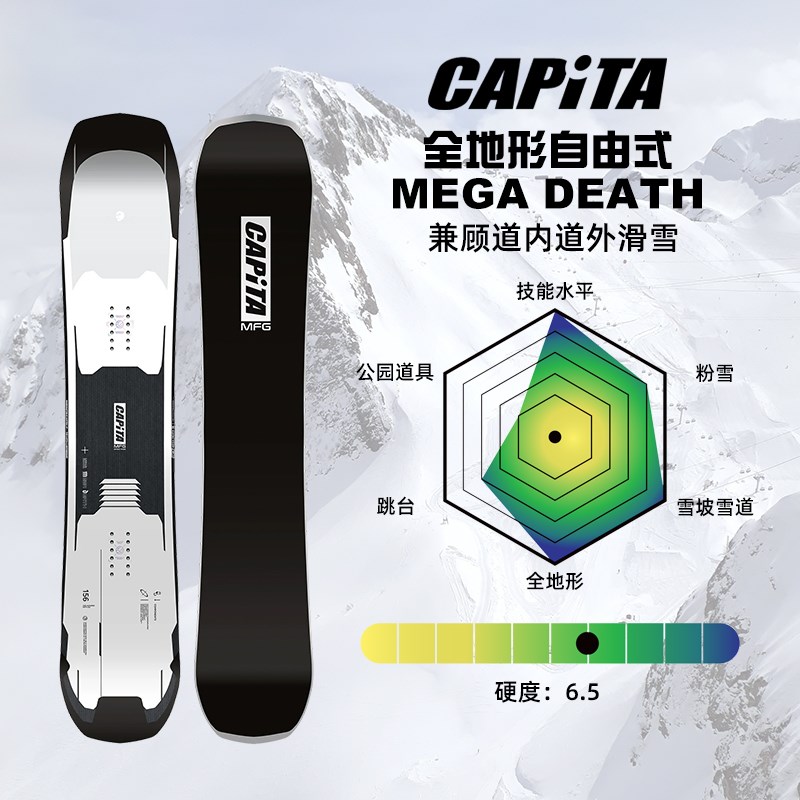 2425款CAPITA滑雪板款DOA男板全能板入门单板公园板进阶瓷雪具