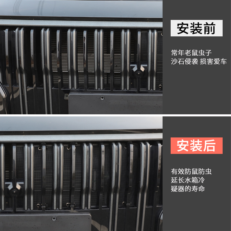 适用领克09防虫网车头空调水箱防鼠网中网格栅防护罩改装汽车配件