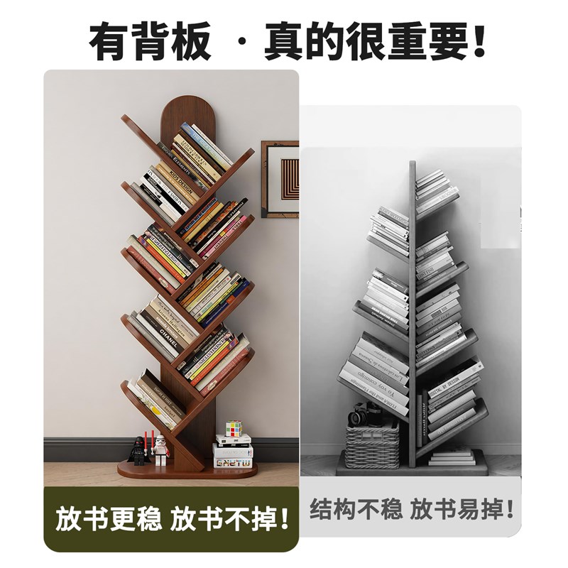 实木树形书架落地置物架客厅一体靠墙角落转角小书架窄款儿童书柜