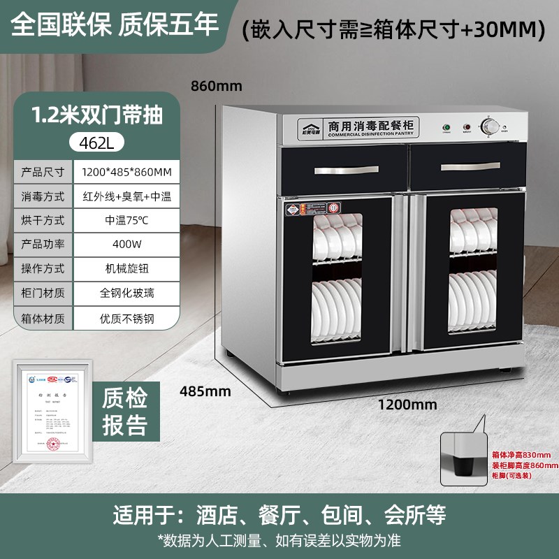 消毒柜商用餐饮饭店酒店嵌入式家用不锈钢台式碗筷配餐消毒茶水柜