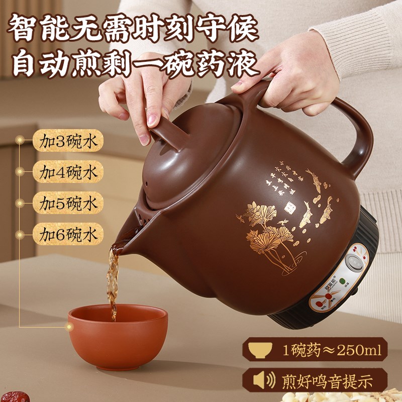 新款中医电砂锅电动中药电煎壶智能电子煎药壶全自动熬药家用药罐