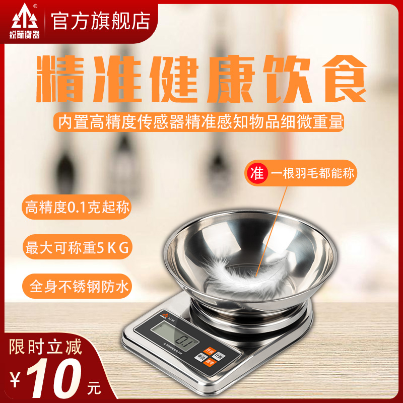 全不锈钢称防水厨房秤烘培电子秤高精度精准食物克称0.1g称重家用