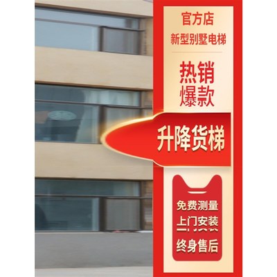 电动升降货梯家用小型升降机升降机货梯小型升降电梯液压货家用