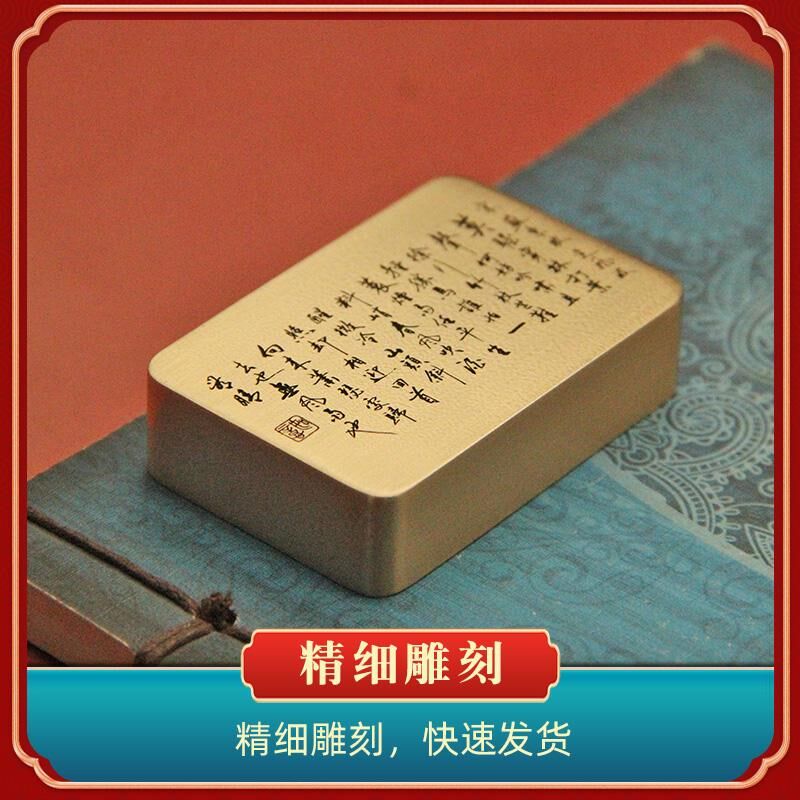 书边定风波黄铜长方形镇纸文房四宝文创礼品书法字画压纸金属镇尺