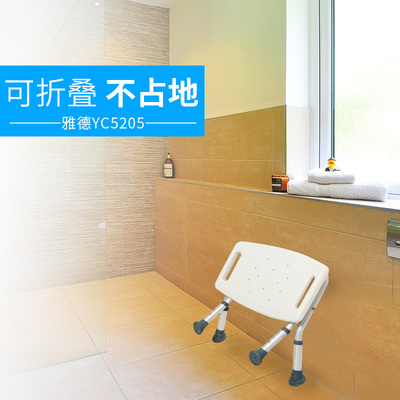 雅德洗澡凳子老人洗澡椅子淋浴椅防滑老年孕妇沐浴椅浴室凳子家用