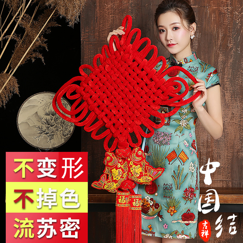 年年有余春节新年装饰用品福字中国结小挂件客厅大号过年玄关挂饰