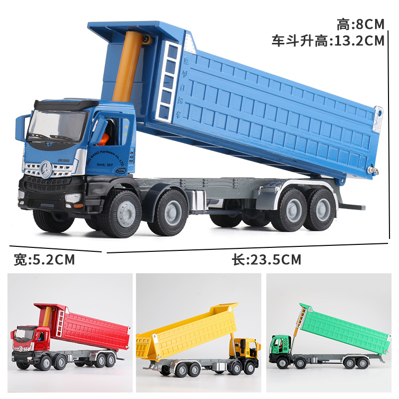 合金卡车模型半挂式重型运输车重卡自卸车翻斗货车工程车玩具摆件