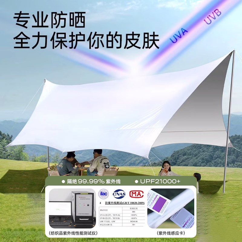天幕帐篷户外露营黑胶防晒遮阳棚野营防风免搭建大八角蝶形25新款
