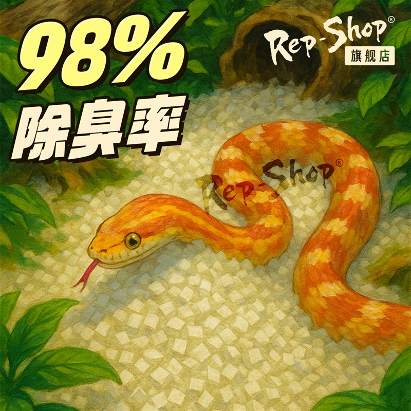 宠物蛇豆腐块垫料纸棉奶砖玩具蛇爬宠饲养箱无尘除臭垫材无菌