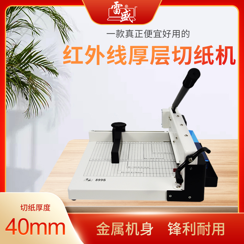 切纸机重型大型裁纸刀手动裁切刀切纸器红外线割名片切卡机相片照