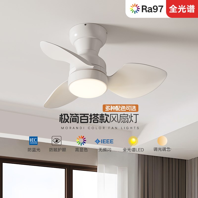 奶油风卧室风扇灯阳台灯餐厅灯护眼静音吸顶灯北欧日式简约现代灯