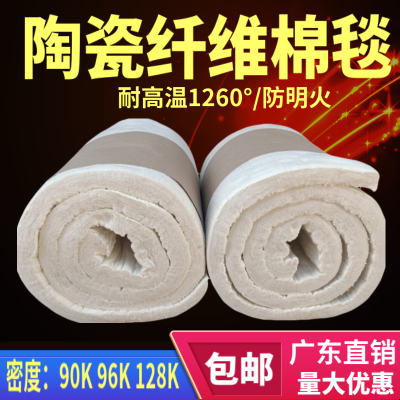 硅酸铝保温棉针刺毯防火棉耐高温隔热棉锅炉纤维板无石棉耐火材料