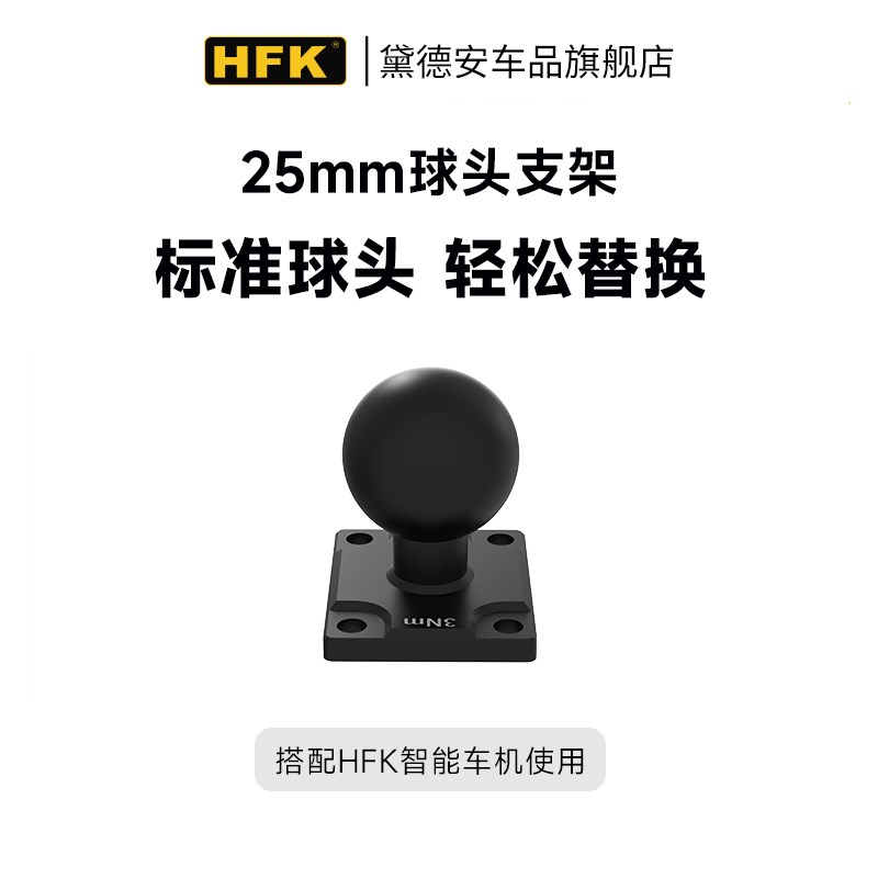 HFK HC50机车行车记录仪改装配件无线遥控钢化膜遮光罩管夹支架