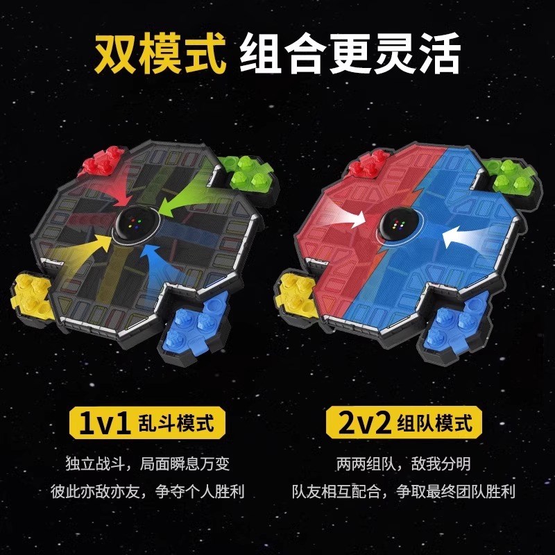 GiiKER计客超级飞行棋益智玩具跳棋儿童棋类游戏中小学生对战桌游