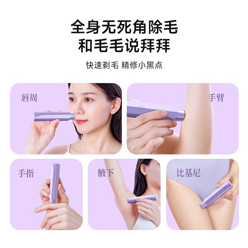 vtt私处剃毛器女士双头电动防水腋下腿部全身通用私密刮毛刀
