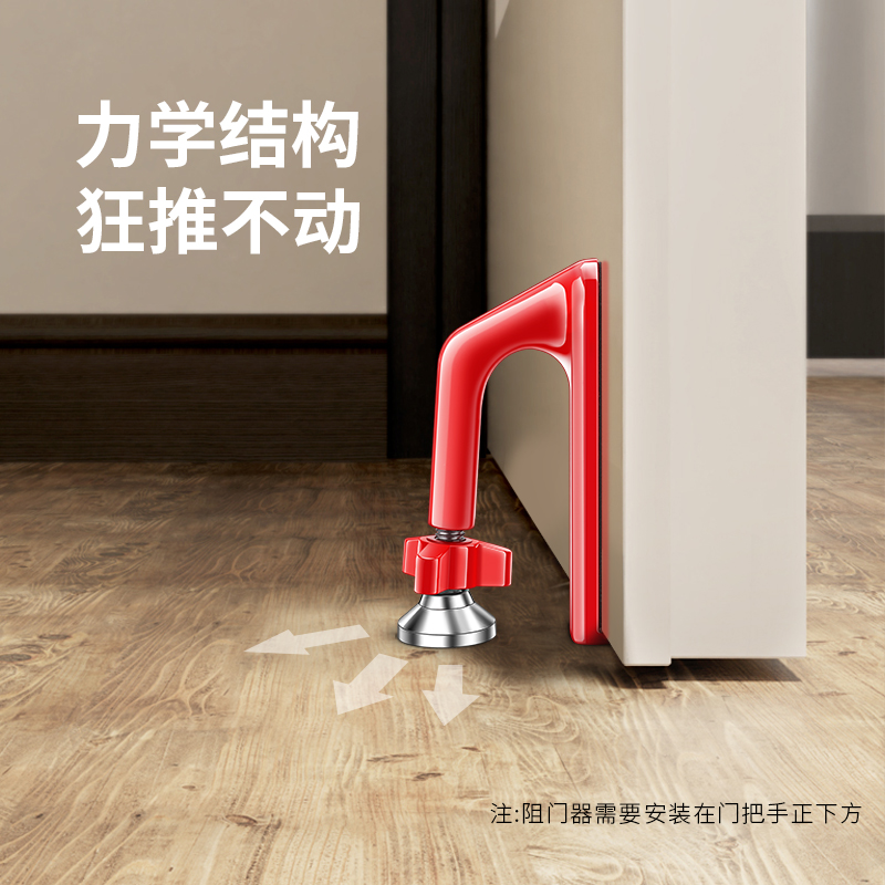 阻门器顶门器门挡抵房门家用防盗女生堵酒店宾馆安全独居神器门阻