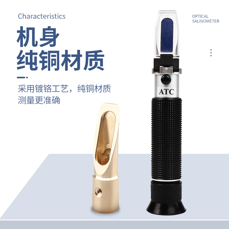 光学盐度计测盐器海水养殖比重计海缸鱼缸水族箱餐饮测试仪表
