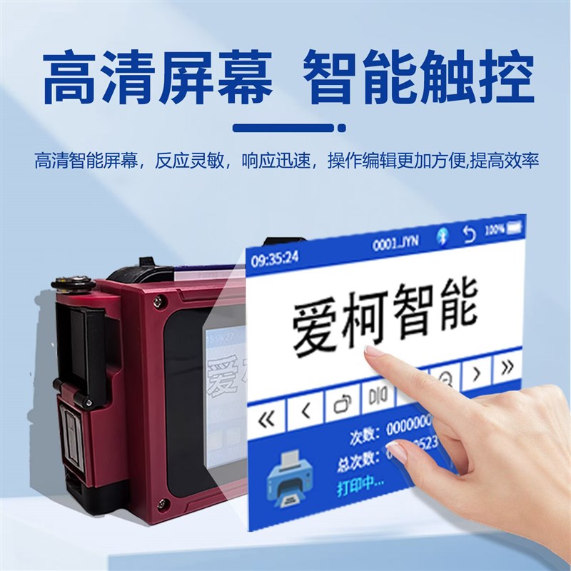 爱柯智能迷你mini手持喷码机小型打码器生产日期瓶盖包装袋打码机