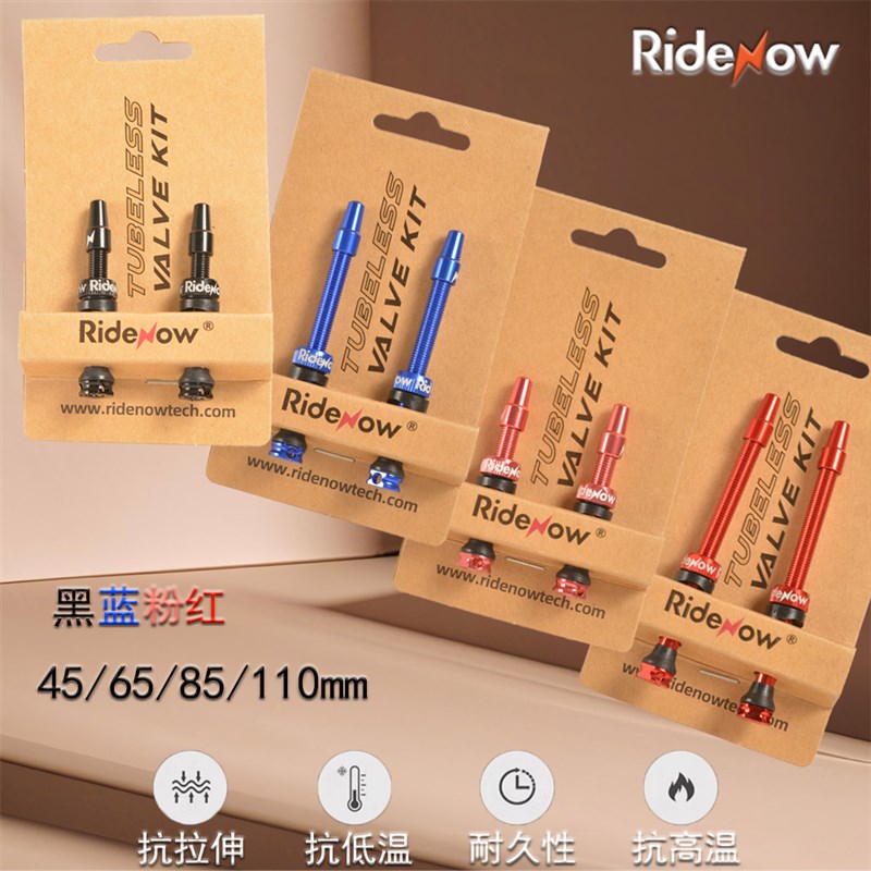 Ridenow山地公路自行车真空气嘴45/65/85mm铝合金延长法嘴气门芯