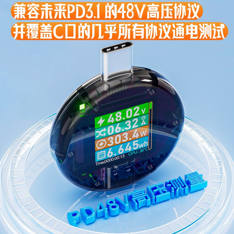 炬为Type-c pd手机充电器usb测试仪直流数字电流电压表检测功率计
