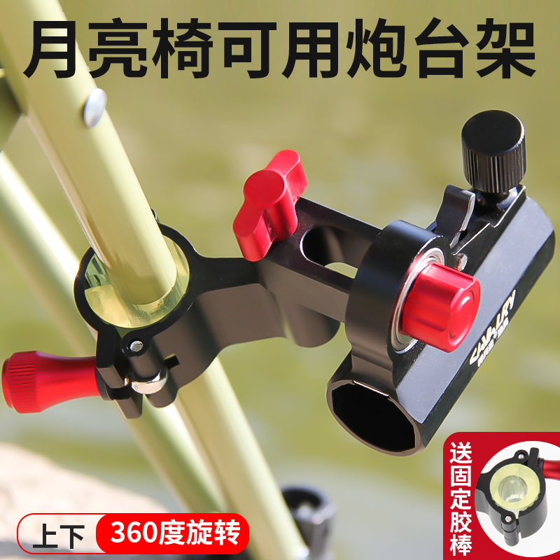 月亮椅细管斜腿通用钓椅炮台架座支架杆架配件欧式钓椅通用铝合金