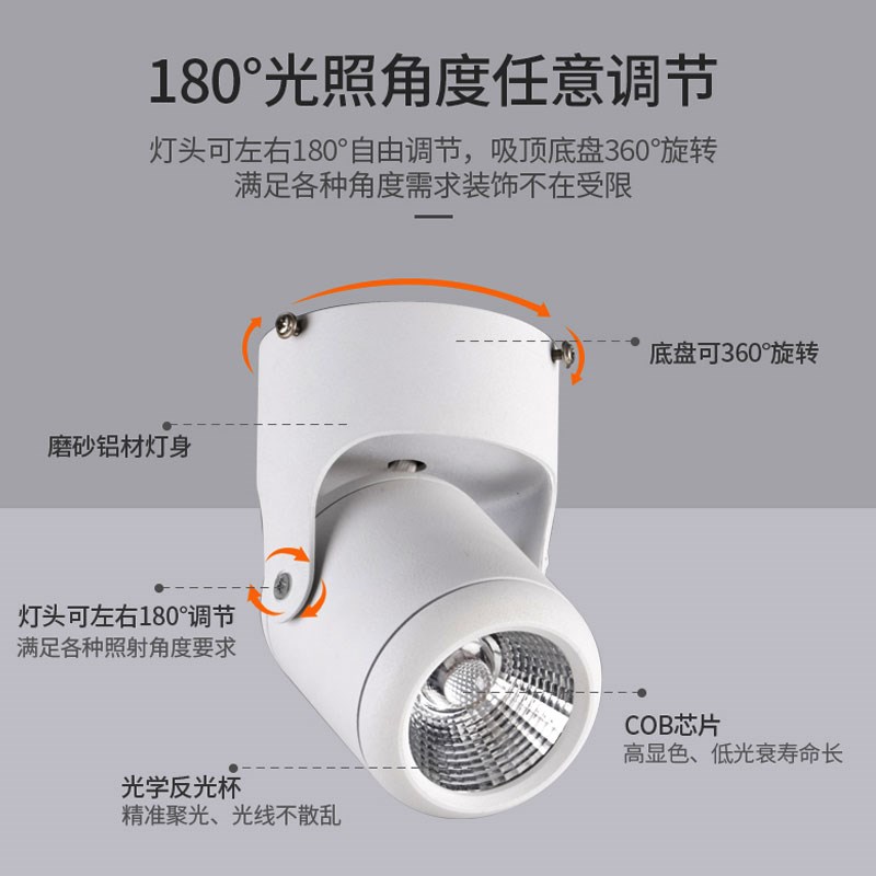 低压24V明装射灯led天花灯家用可调节角度转免开孔背景墙无极调光