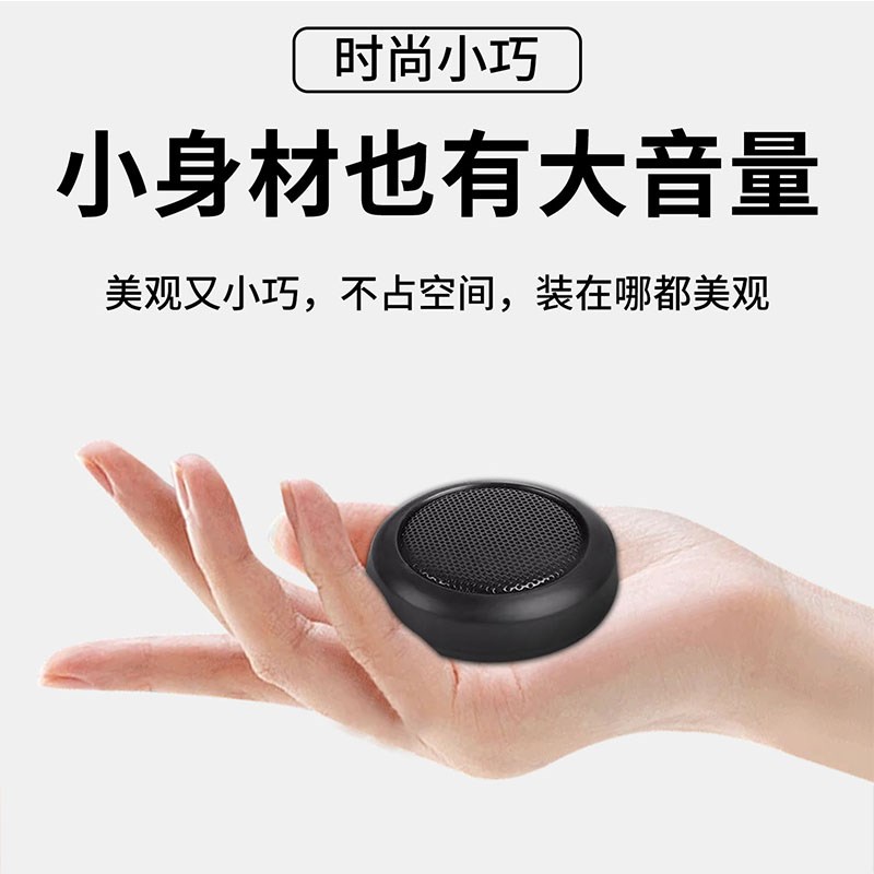 车载电台小喇叭外接迷你扬声器小音箱粘贴式八重洲即时通车台通用