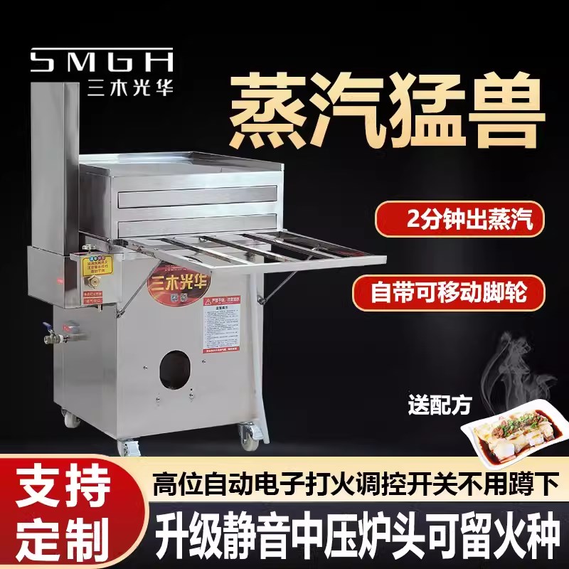 中高压肠粉蒸炉新款肠粉机商用摆摊蒸肠粉机蒸粉机广东新型肠粉机
