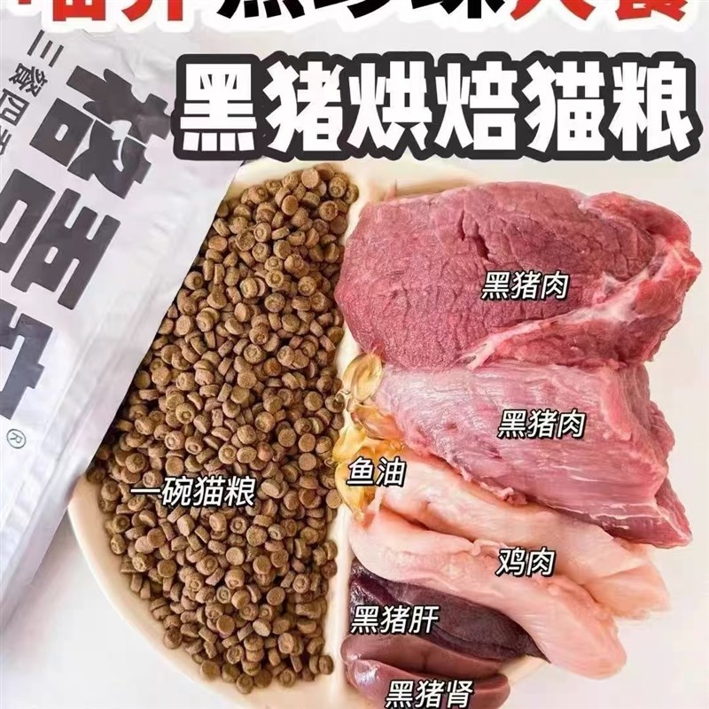 格吾安全阶段全价鸡肉鲜肉配方黑猪肉配方烘焙猫粮营养滋补长肉