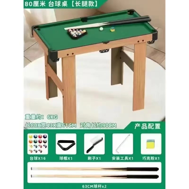 迷你小号儿童家用小型室内台球桌亲子互动对战游戏玩具男孩子礼物