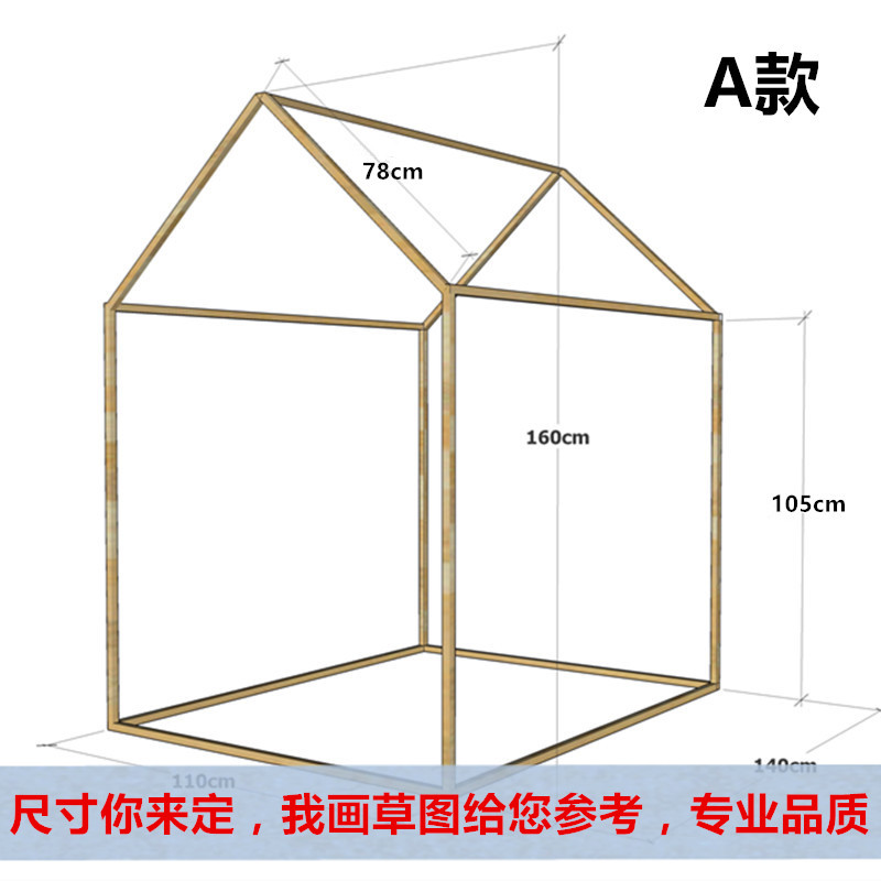 超大儿童帐篷框架 室内宝宝小房子帐篷公主屋 diy实木支架游戏屋