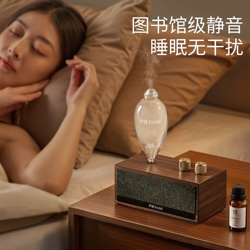 尹谜小方盒音乐香氛机自动喷香薰机智能蓝牙音响家用空气清新剂