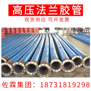 大口径橡胶胶管高压钢丝软管矿用排水管水泵配套法兰胶管