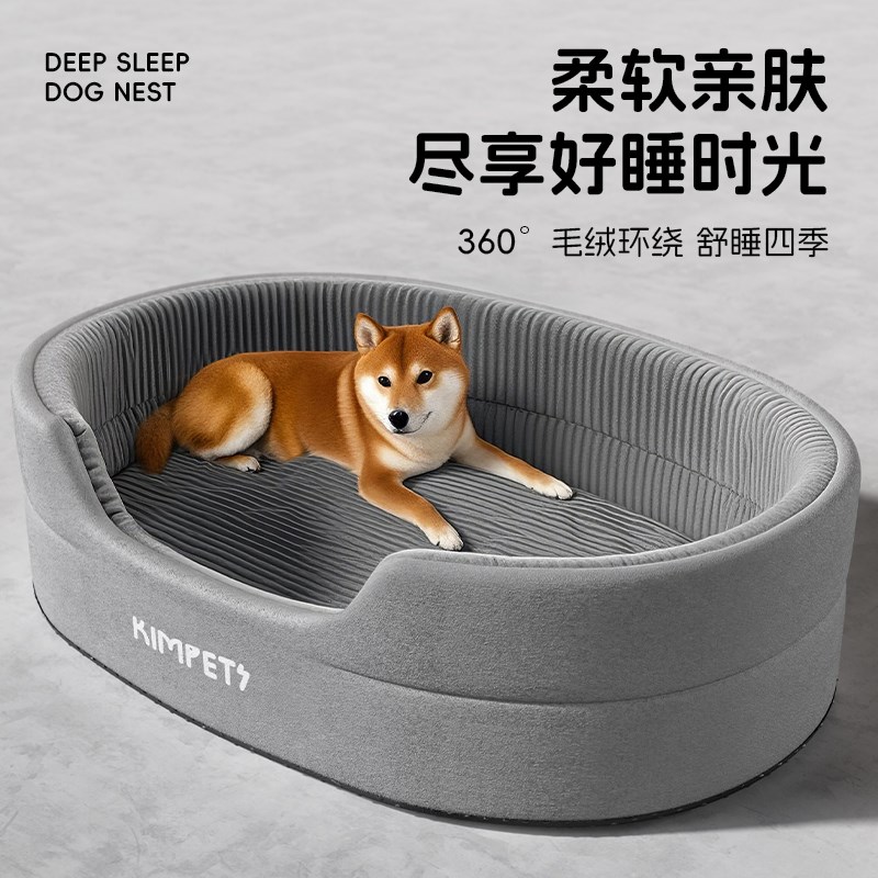 狗窝夏季中大型犬可拆洗睡垫四季通用凉席狗床耐撕咬宠物垫子夏天