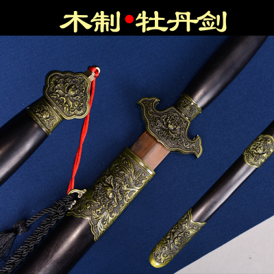实木牡丹剑汉剑木剑竹清唐习武训练剑动漫汉服道具宝剑安全长木刀