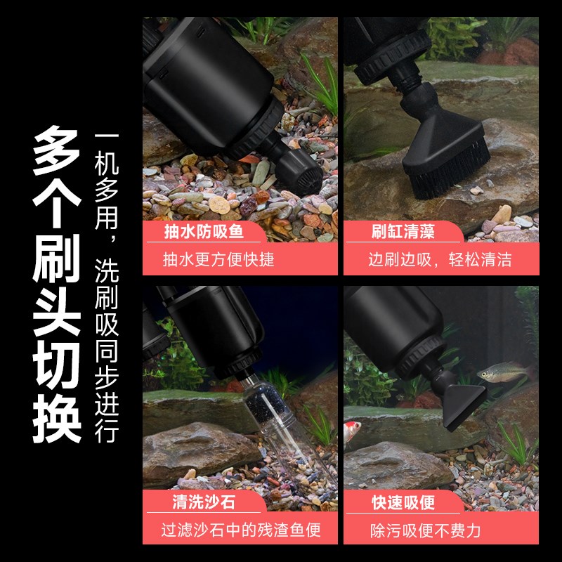 鱼缸换水器电动抽水泵吸水洗沙自动清洗刮藻神器鱼粪吸便器过滤器