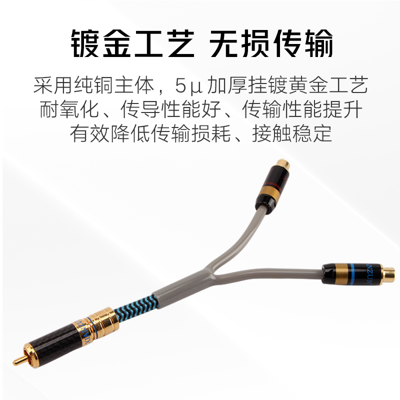 线尊 RM780单晶铜单莲花转双莲花音频线RCA一分二一母二公转换线